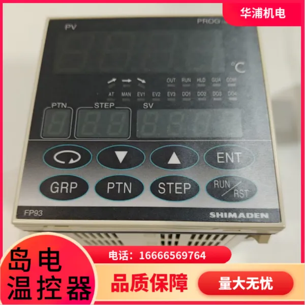 岛电温控表高精度数显 PID 温控仪 热处理炉恒温控制仪表