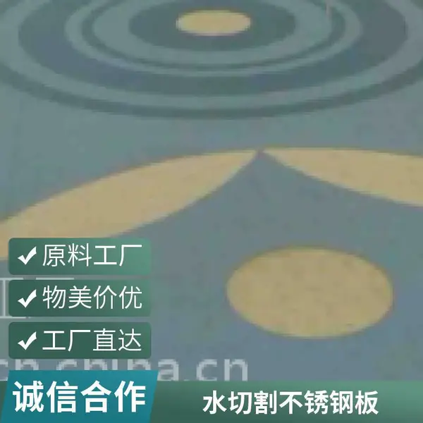模具模板水刀切割加工 深圳金属水切割变形小