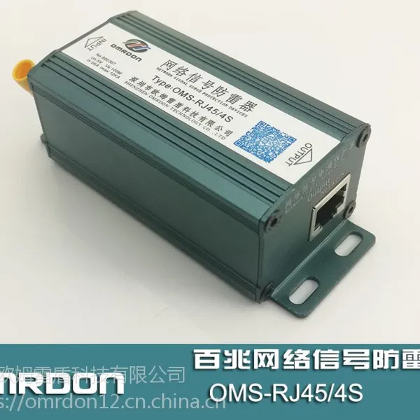 OMS-RJ45/4S 百兆网络信号防雷器,百兆网络信号浪涌保护器