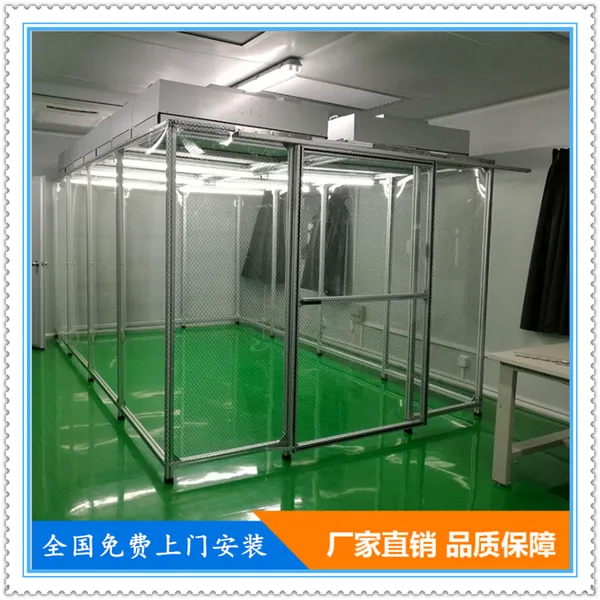 上门安装净化装修洁净棚可定制千级亚克力板洁净棚