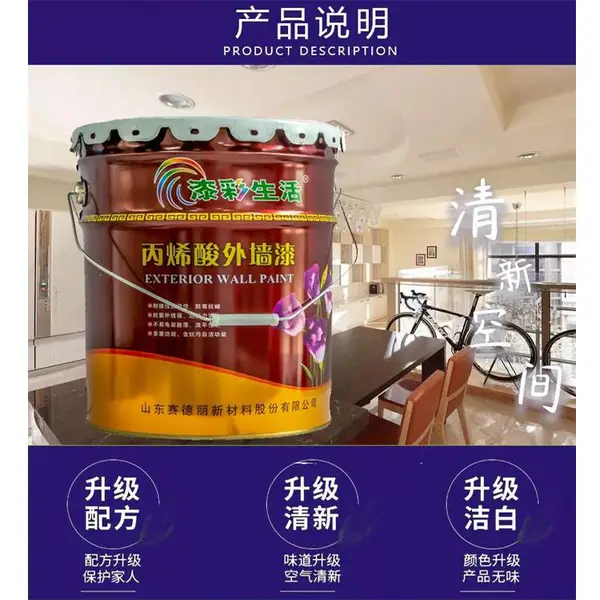 乳胶漆工程施工 山东赛德丽供应外墙真石漆水性建筑涂料