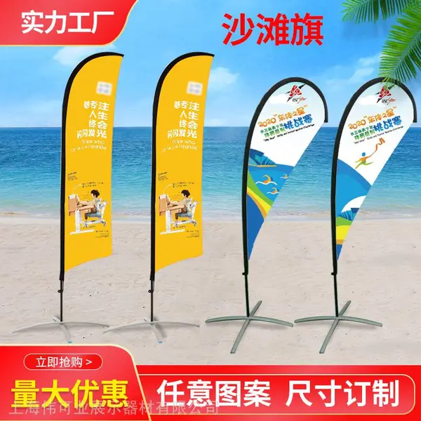 刀旗背包旗 杆户外宣传展示旗帜 定做定制 道旗刀旗