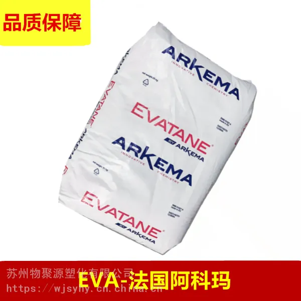 阿科玛 28-150 EVA塑料 热熔胶 用于热熔粘合 混合制品