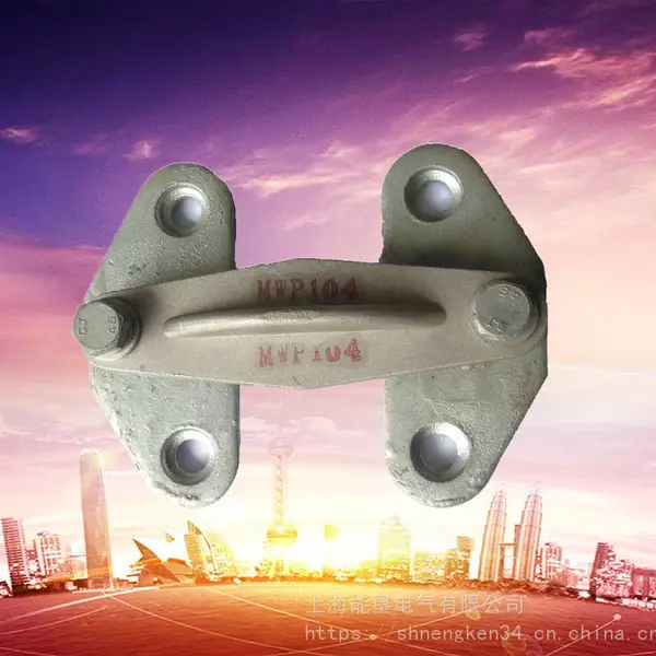 MWP-301户内平放式矩形母线固定金具 上海能垦户外平放电力金具