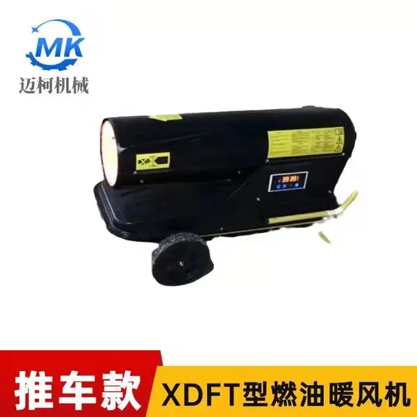 鸡舍用xdft型燃油暖风机 全自动电子点火安全高效