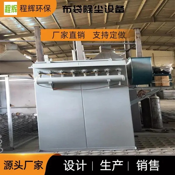 沧州生物质锅炉耐热高温布袋除尘环保设备小型除尘器