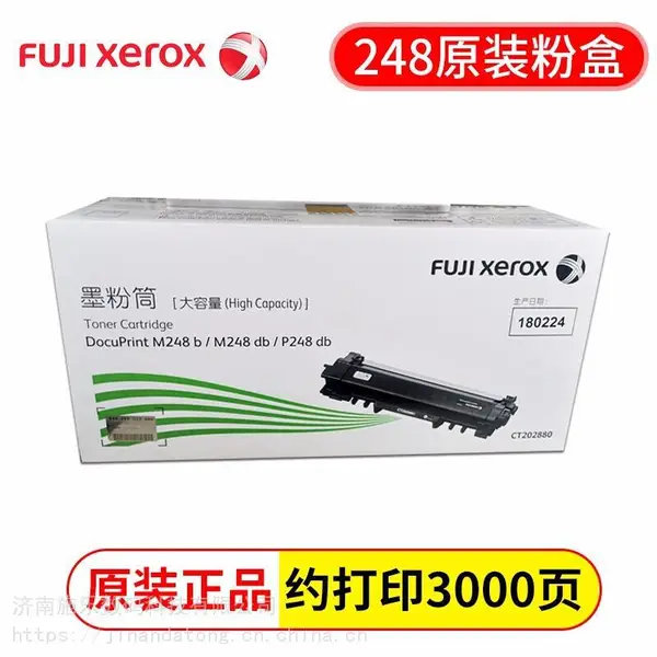 富士施乐M248b/P248db/P288dw/M288z/M288dw施乐原装粉盒676K3598