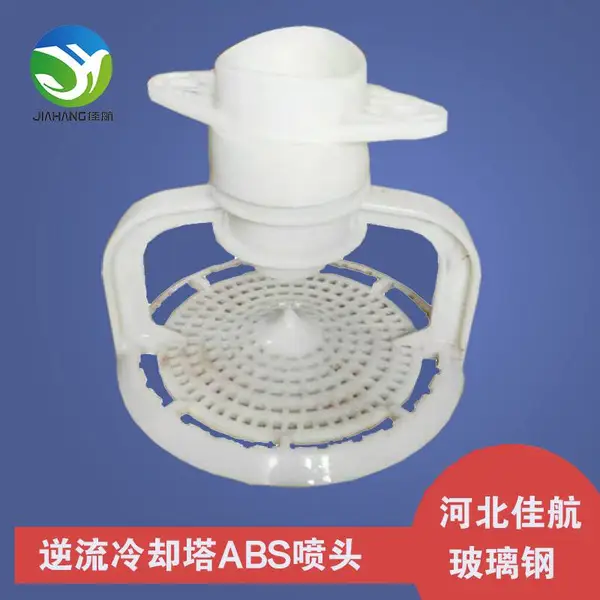 LTN逆流分布式喷头防阻塞 冷却塔淋水大盘喷头喷嘴 佳航