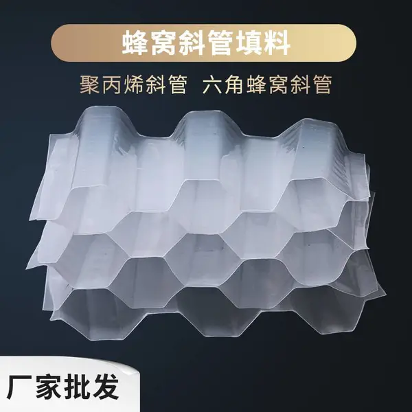 赴全国安装PP蜂窝斜管 d35 d50 d80 电厂斜板冷却塔填料 净水