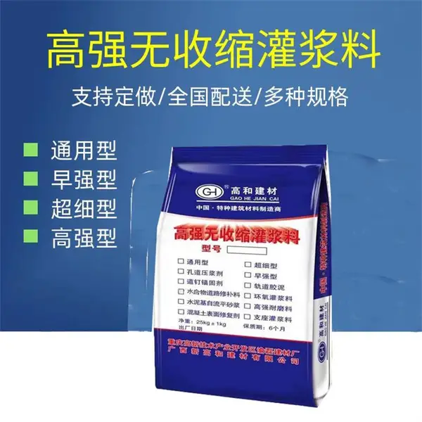 桥梁支座灌浆料SZD-007 支座锚固环氧砂浆 生产厂家