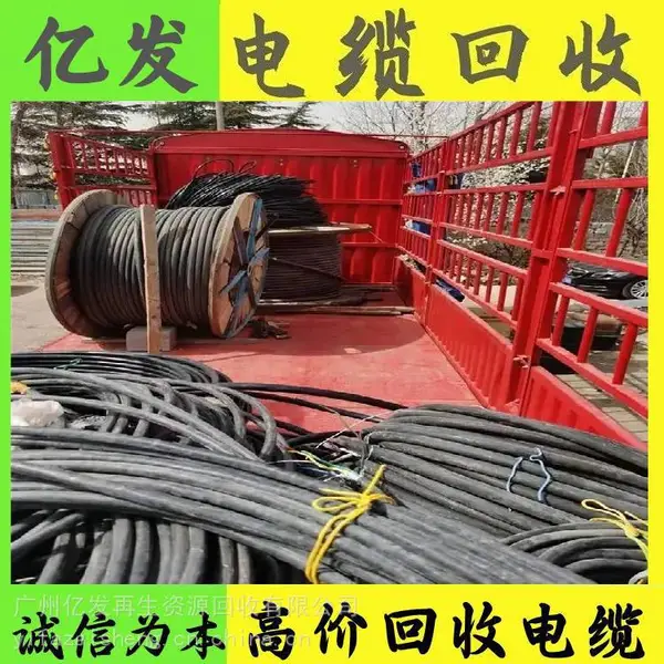 天河区二手电缆回收 废铜收购提取再利用 电力电缆线回收拆除