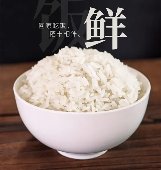 客都稻米