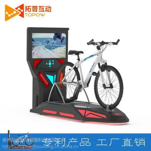 vr体感自行车vr动感单车vr游戏设备一套vr体验馆设备