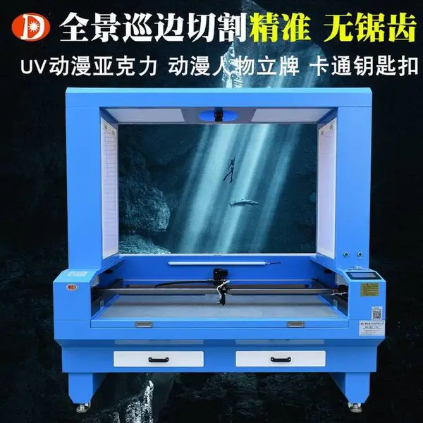 创意钥匙扣PU挂件证件卡套激光切割机立体书制作亚克力UV印刷钥匙