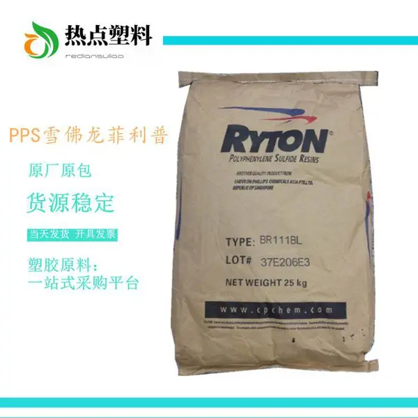 PPS 雪佛龙菲利普 R-7-02 聚苯硫醚 Ryton