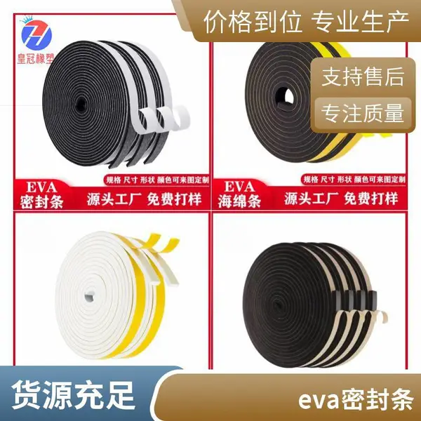 ���ҹ�Ӧ��ճ�ܷ��� EVA���޽��� �������ܷ��������� ������