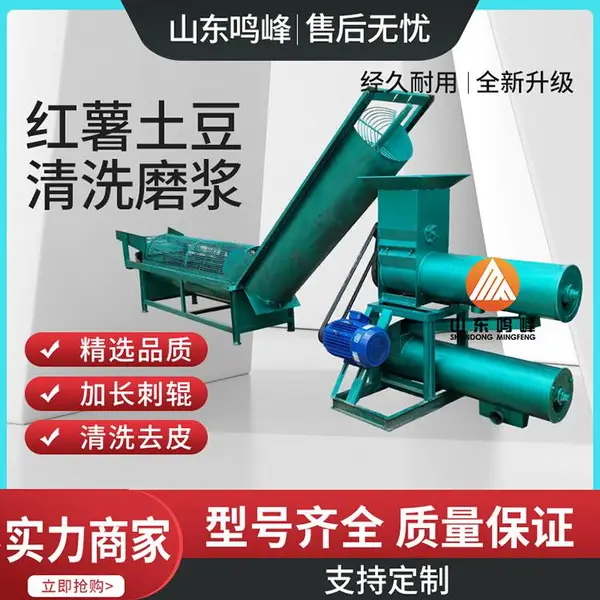 农村大型红薯磨粉机 自动出干粉红芋打浆机 时产3吨淀粉生产线