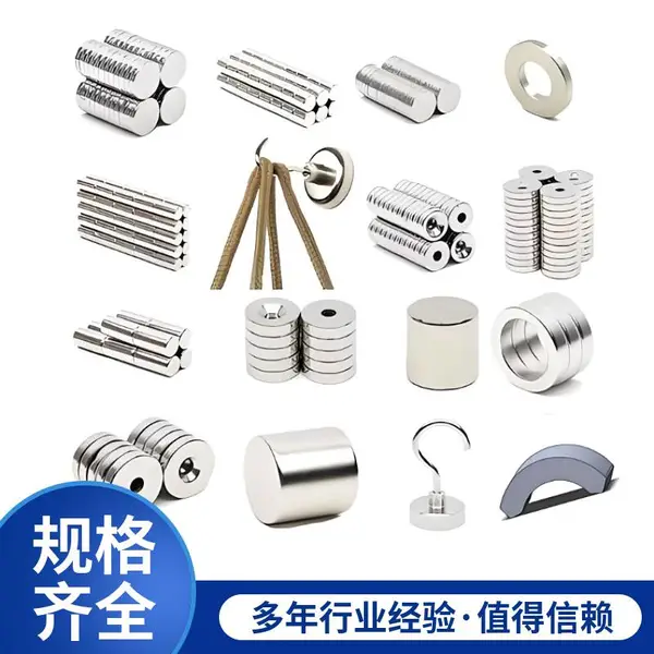 专注研发稀土钕铁硼异形***磁铁磁钢 皮具箱包磁