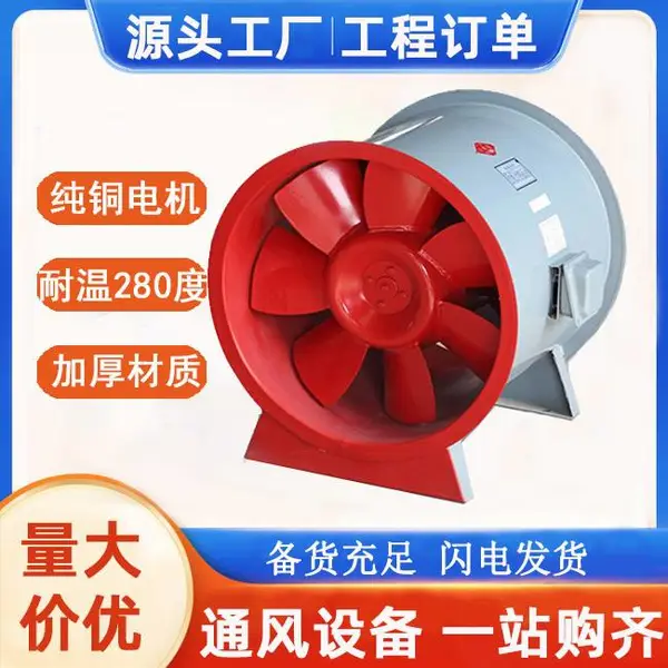 轴流式消防排烟风机 转速高功率大 排烟效果好 发货快