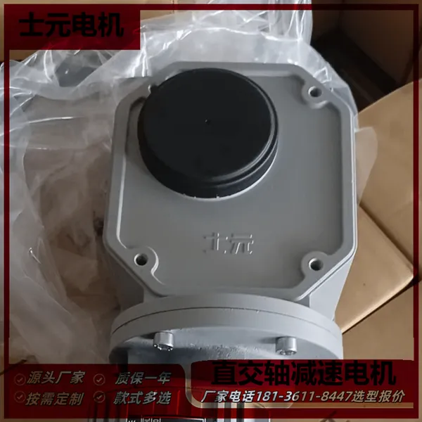 士元粉尘防爆电机 SGF35-H-L-750-100-YB-MC 直角中空减速机