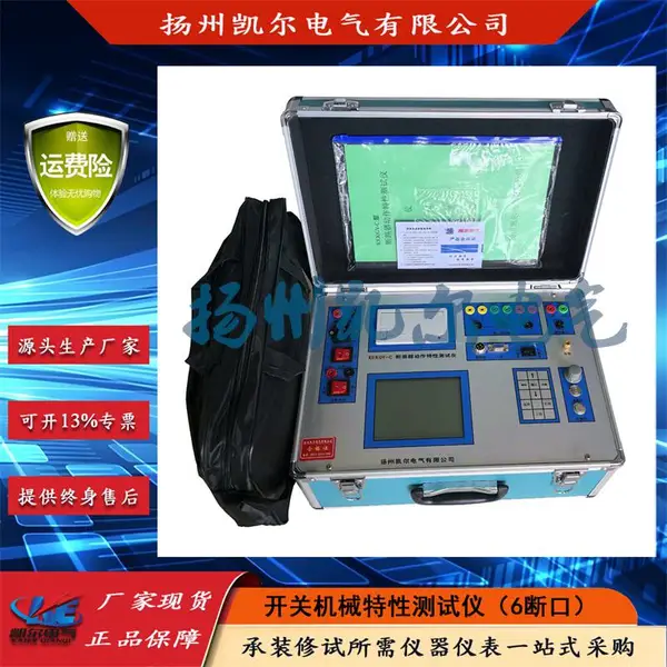 供应高压开关机械特性测试仪