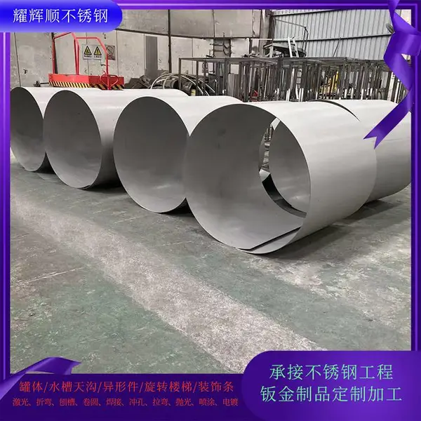 卷圆定做不锈钢卷筒 铁板不锈钢板卷圆 不锈钢卷锥型圆加工焊接