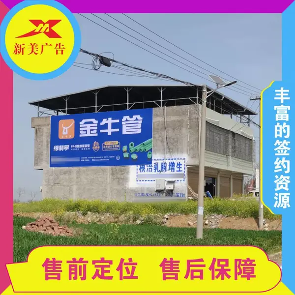 四川墙体村口广告成都墙体刷墙广告高空写标语眉山保障后期维护