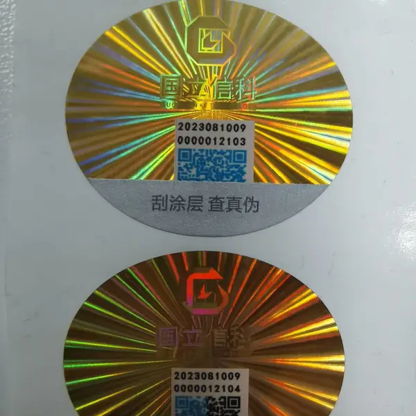电子电器防伪溯源标签、电子产品溯源标签、防伪溯源标签厂家