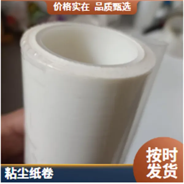 免刀粘尘纸卷1800mm光学膜机视频安装新方式清洁利器