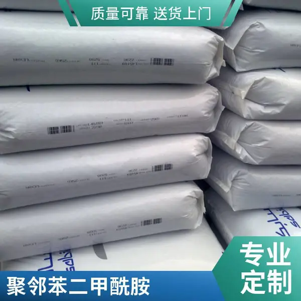 PPA 基础创新塑料美国 UF-1007 BK 注塑级 耐高温 汽车部件