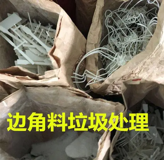 松江服装边角料垃圾清运处置,松江固废处理公司,松江下脚料垃圾清运价格优惠