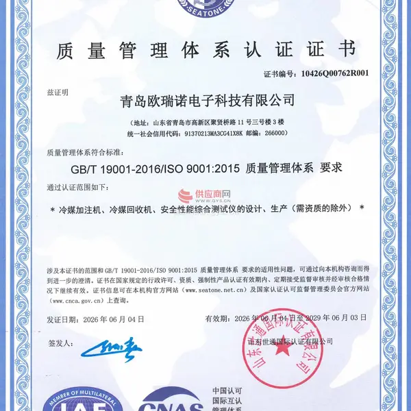 ISO9001