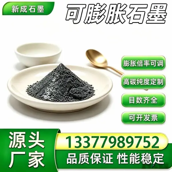 80 目高倍率抗氧化可膨胀石墨，防火密封胶石墨填料，无硫，高低温循环性能稳定
