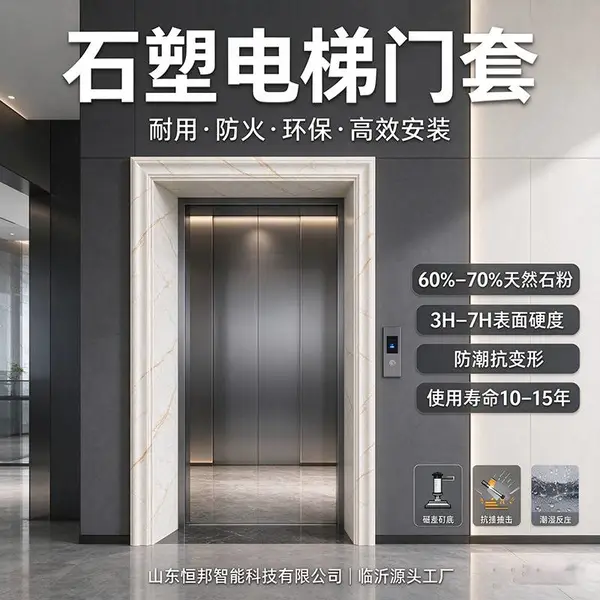 石塑电梯门套电梯洞口装饰线条电梯门套仿大理石