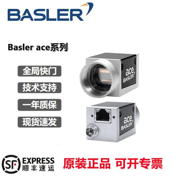 acA1280-60gm Basler工业相机 GigE 千兆网接口 130万像素黑白相机