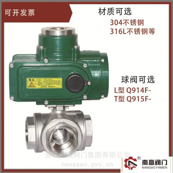 电动三通球阀Q914F-25P 不锈钢材质使用寿命长 密封性能好