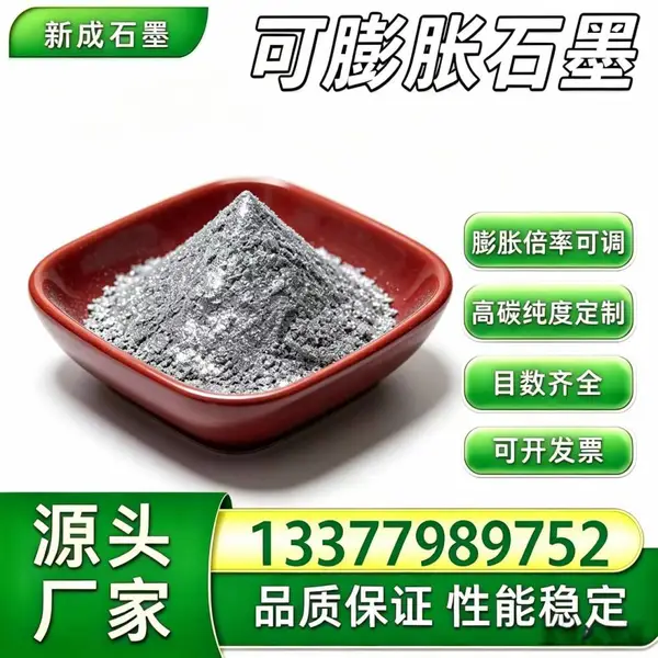 源头工厂100 目无硫鳞片可膨胀石墨 抗氧化封堵材料可定制加工支持特殊定制长期稳定供货