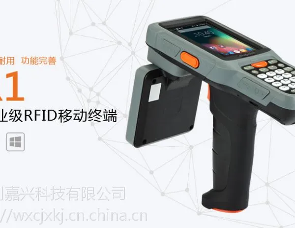 销邦Supoin R1超高频UHF RFID一维二维条码数据采集器手持终端读写器PDA安卓wince