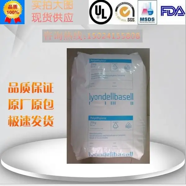 供应高结晶高刚度PP HA840R巴塞尔