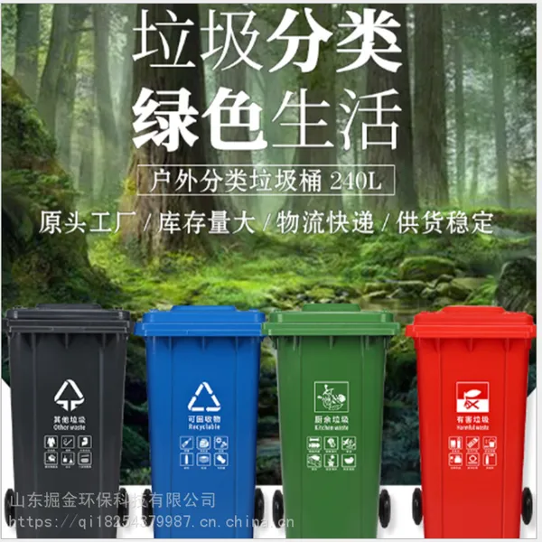 ��ƽ�����������ϳ����ֻ�240L���������仧������Ͱ��.���ֵ�����ѧУҽԺ��������Ͱ