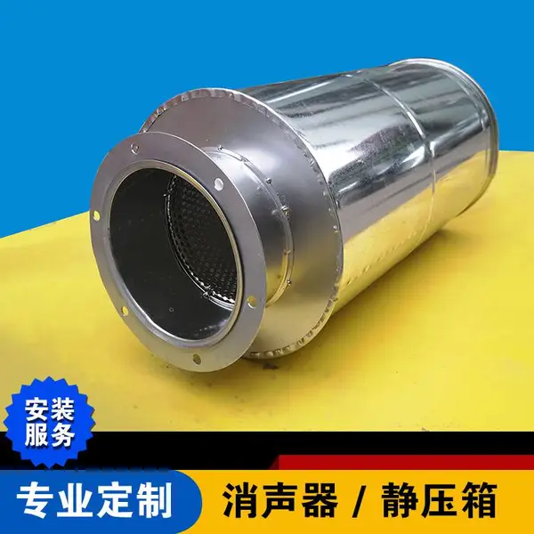 定制镀锌通风管道消声器风机消音器排烟风管静压箱分风箱