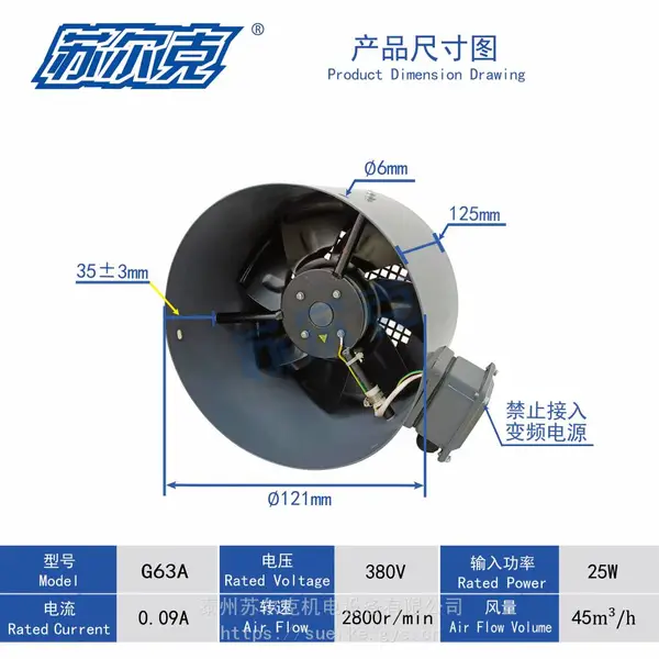 苏尔克G100A型变频电机风机调速电机用散热风扇冷却通风机