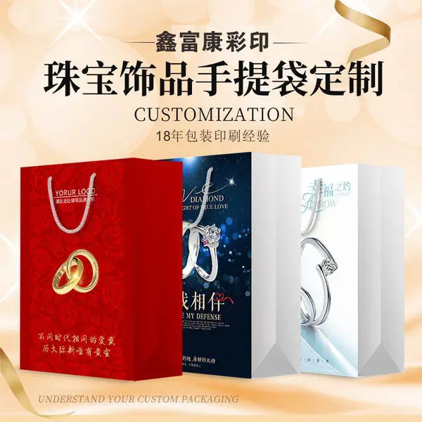 定制饰品手提袋可印LOGO珠宝黄金首饰纸袋定做彩色收纳手提袋