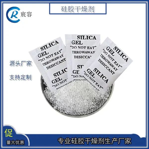 硅胶干燥剂3克复合纸吸湿颗粒工艺品防锈仪器仪表防潮