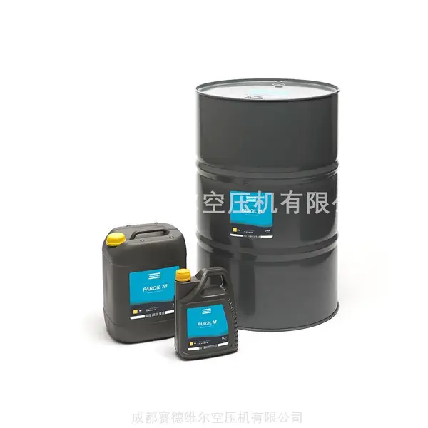 1615594900阿特拉斯昆西润滑油210L全新包装