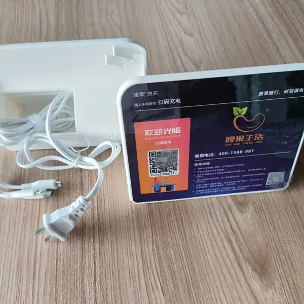 腰果手机充电器共享 合伙人紧急招募中腰果共享0门槛无忧创业