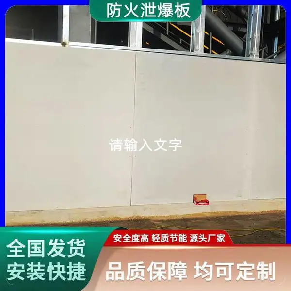 防火泄爆墙 双面水泥纤维板加岩棉防火泄爆屋盖 工厂