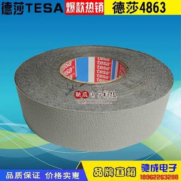 批发市场 德莎TESA 4863 硅橡胶涂层的辊筒缠绕胶带