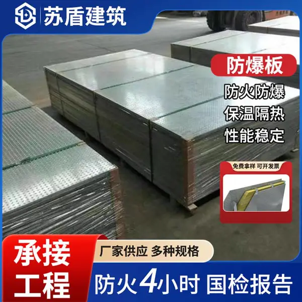 参考KBQ169厚 双层错峰排列 工程用轻质抗爆墙 防爆隔墙板 材料型号全