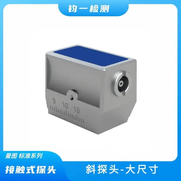 曼图 M2PROBE标准系列 大尺寸斜探头 大型压力容器纵 / 环缝检测